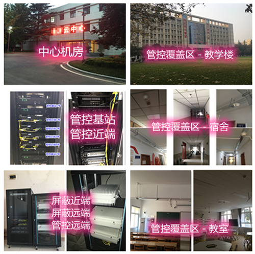  墨竹工卡某军事院校管控案例（数字信令级）